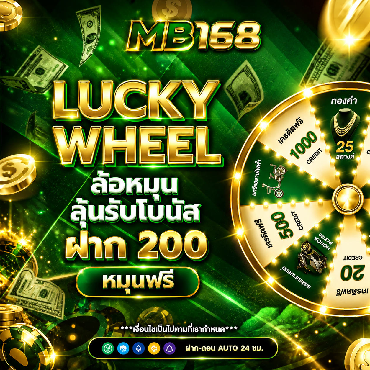 Lucky-wheelMB168.png