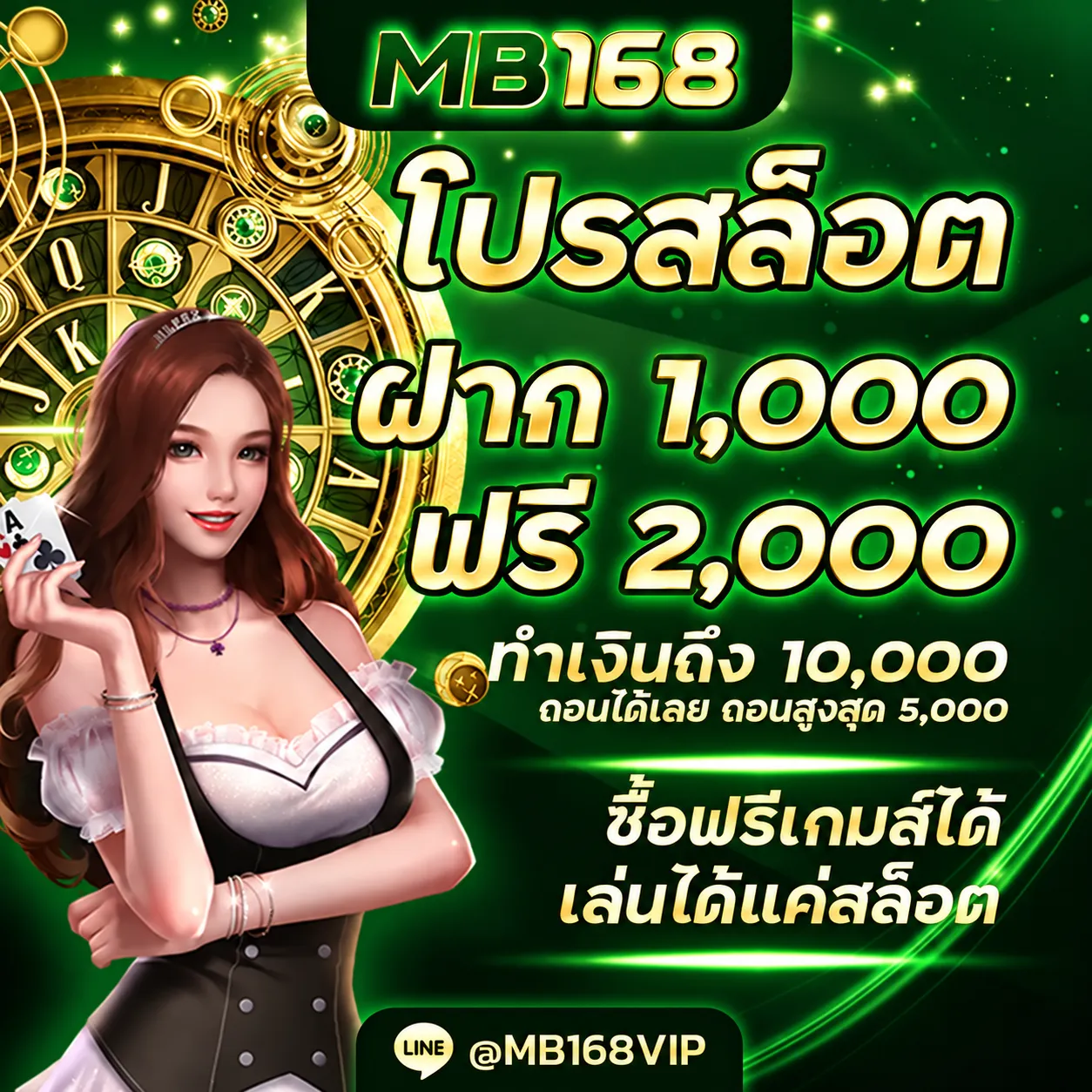 MB168โปรโมชั่นสล็อต.webp